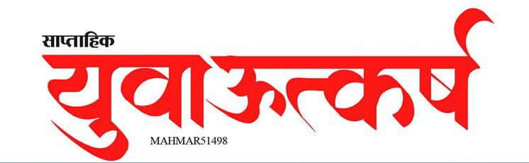 Yuva Utkarsh